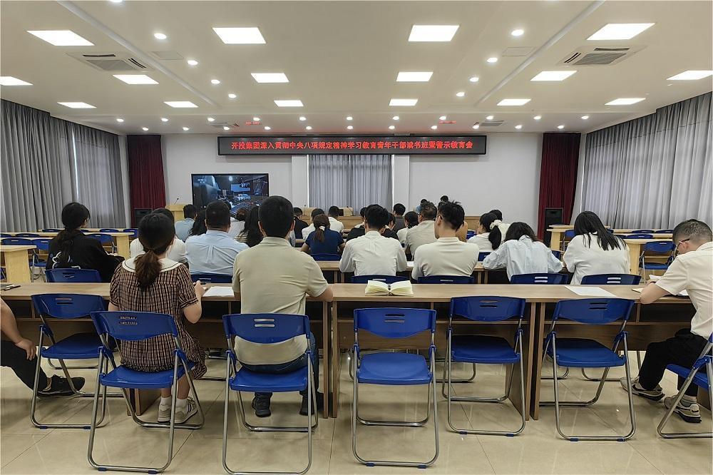 【深入贯彻中央八项规定精神学习教育】开投集团多向发力深化年轻干部职工作风建设