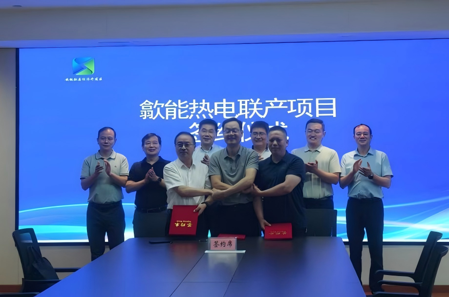 聚力绿色能源 赋能产业升级