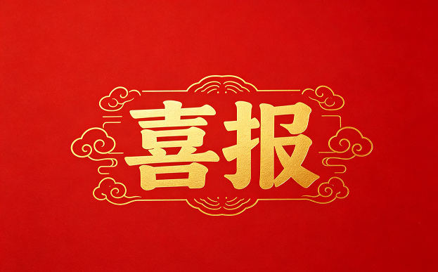 喜报！歙县开投集团党支部书记获评 &ldquo;黄山市优秀党务工作者&rdquo;